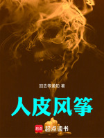 小说《/data/image/20027.jpg》封面