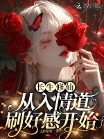 小说《/data/image/20107.jpg》封面