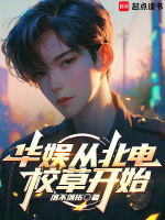 小说《/data/image/20148.jpg》封面
