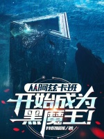 小说《/data/image/2082.jpg》封面