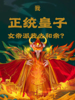 小说《/data/image/2100.jpg》封面