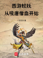 小说《/data/image/21070.jpg》封面