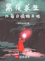 小说《/data/image/2125.jpg》封面