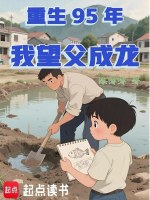 小说《/data/image/21543.jpg》封面