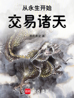小说《/data/image/21699.jpg》封面