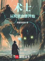 小说《/data/image/2174.jpg》封面