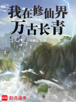 小说《/data/image/2201.jpg》封面