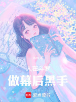 小说《/data/image/2281.jpg》封面