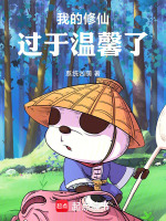 小说《/data/image/2396.jpg》封面