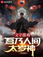 小说《/data/image/2548.jpg》封面