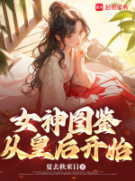 小说《/data/image/2613.jpg》封面