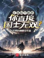 小说《/data/image/262.jpg》封面