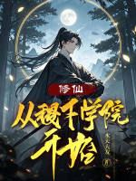 小说《/data/image/2661.jpg》封面