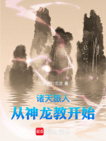 小说《/data/image/2686.jpg》封面