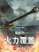 小说《/data/image/2813.jpg》封面