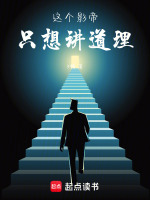小说《/data/image/2913.jpg》封面