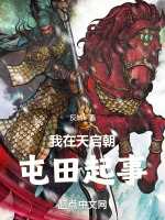 小说《/data/image/2950.jpg》封面