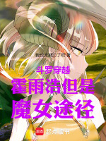 小说《/data/image/2952.jpg》封面