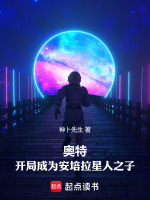 小说《/data/image/2983.jpg》封面