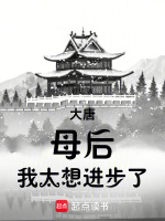 小说《/data/image/3090.jpg》封面