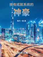 小说《/data/image/3119.jpg》封面