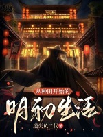 小说《/data/image/3150.jpg》封面