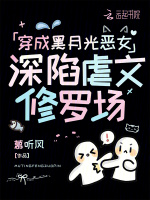 小说《/data/image/3406.jpg》封面