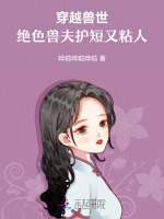 小说《/data/image/3436.jpg》封面