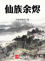 小说《/data/image/3551.jpg》封面
