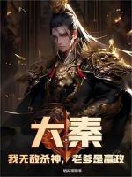 小说《/data/image/3764.jpg》封面