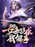 小说《/data/image/3925.jpg》封面
