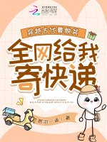 小说《/data/image/3964.jpg》封面
