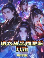 小说《/data/image/406.jpg》封面