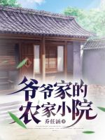 小说《/data/image/4215.jpg》封面