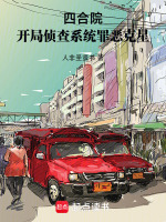 小说《/data/image/4283.jpg》封面