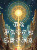 小说《/data/image/460.jpg》封面