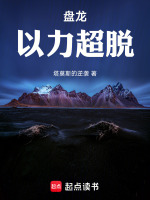小说《/data/image/4711.jpg》封面