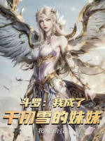 小说《/data/image/5252.jpg》封面