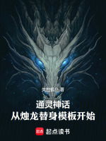 小说《/data/image/545.jpg》封面