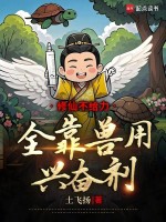 小说《/data/image/548.jpg》封面
