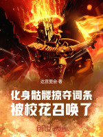 小说《/data/image/5672.jpg》封面