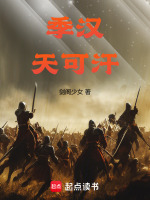小说《/data/image/5909.jpg》封面