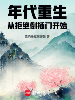 小说《/data/image/5993.jpg》封面