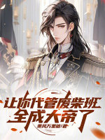 小说《/data/image/6084.jpg》封面
