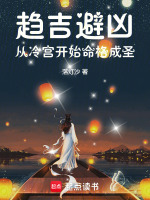 小说《/data/image/6107.jpg》封面