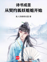 小说《/data/image/629.jpg》封面