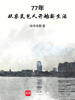 小说《/data/image/6403.jpg》封面