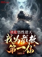 小说《/data/image/6409.jpg》封面