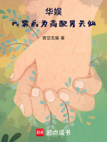 小说《/data/image/6474.jpg》封面