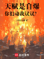 小说《/data/image/6486.jpg》封面